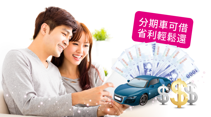 建華汽車借款